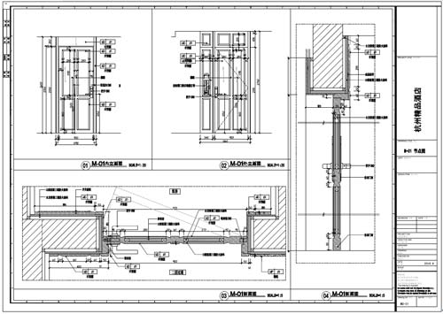 杭州精品酒店室內(nèi)裝飾工程深化設計施工圖01號門內(nèi)、外立面刨面圖01-04