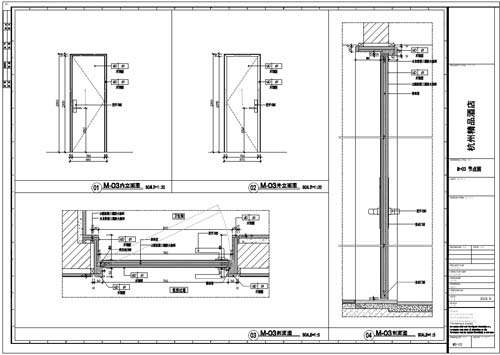 杭州精品酒店室內(nèi)裝飾工程深化設計施工圖03號門內(nèi)、外立面刨面圖01-04