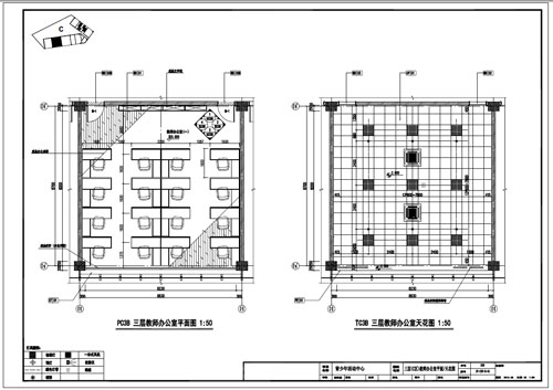 青少年活動中心深化設(shè)計施工圖三層C區(qū)教師辦公室平面/天花圖