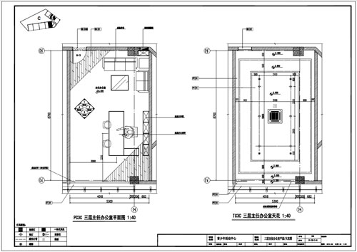 青少年活動中心深化設(shè)計施工圖三層主任辦公室平面/天花圖