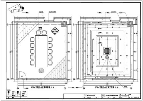 青少年活動中心深化設(shè)計施工圖三層小會議室平面/天花面