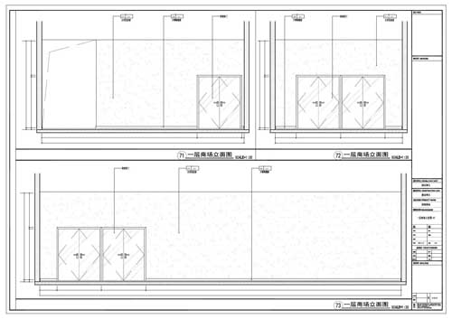 商場深化設(shè)計施工圖一層立面圖71-73