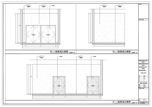 商場深化設(shè)計施工圖一層立面圖89-91