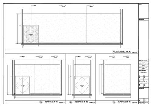 商場深化設(shè)計施工圖一層立面圖92-95