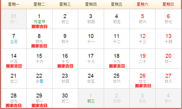 2016年11月搬家效果圖