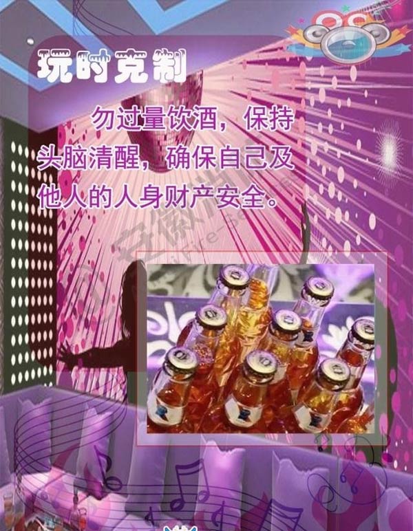 酒吧、KTV火災(zāi)逃生方法3效果圖